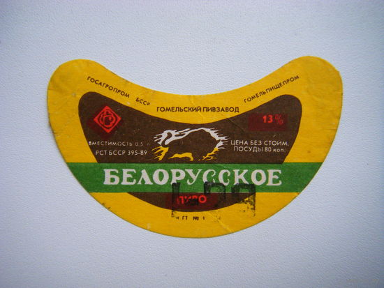 РАСПРОДАЖА!!! Коллекции Пивных Этикеток.