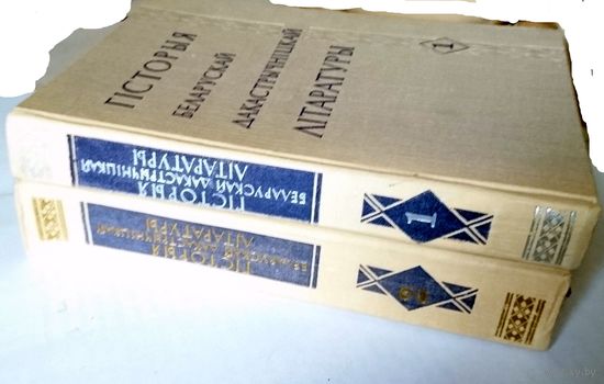 Гісторыя беларускай дакастрычніцкай літаратуры. У 2-х тамах 1968, 1969