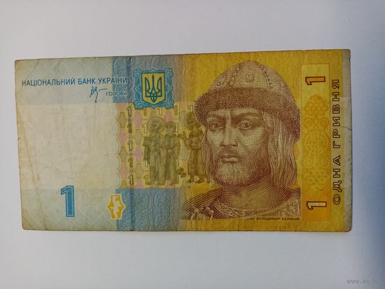 1 гривня