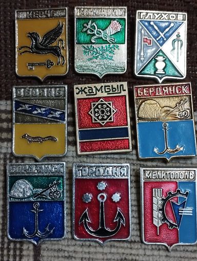 Гербы городов. Сборный лот (5).