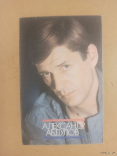 Календарь 1990/9