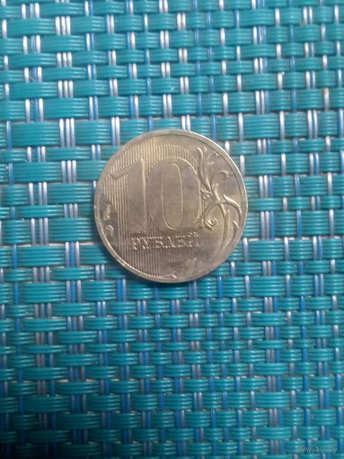 10 рублей 2010 ммд Россия