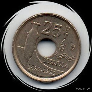 Испания. Мелилья. 25 песет 1997