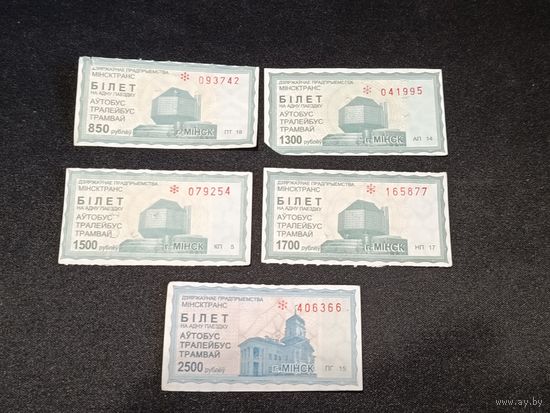 Талоны на проезд г. Минск #1