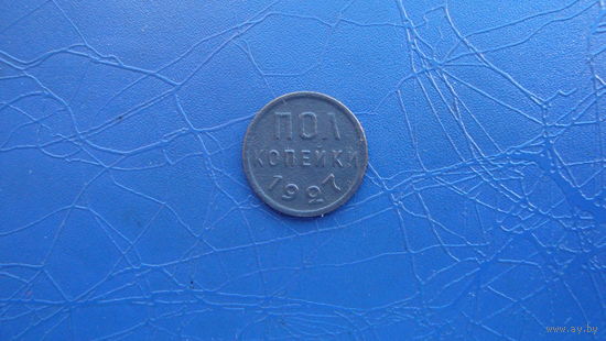 1/2 копейки 1927 Сохран!!                                                                                                                  (4999)