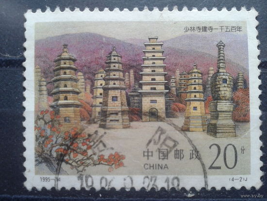 Китай, 1995. 1500 лет буддийскому храму Шаолинь