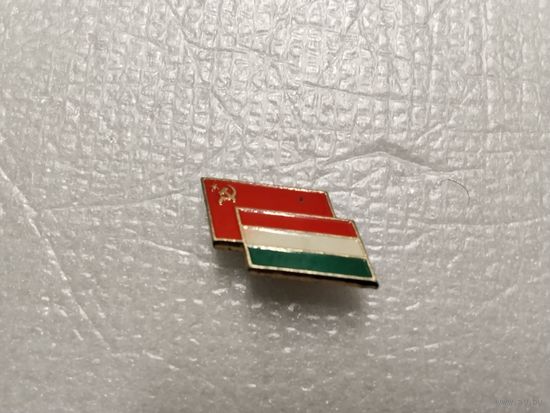 Дружба СССР - Венгрия