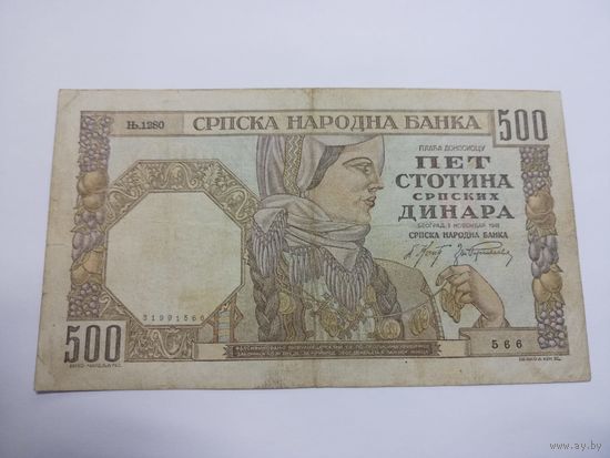 500 динар 1941 Сербия,водяной знак "женская голова" ( pick 27b)