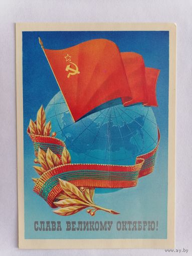 Открытка из СССР, 1985г, подписанная.