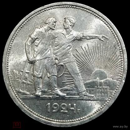 1 рубль 1924 СССР серебро UNC