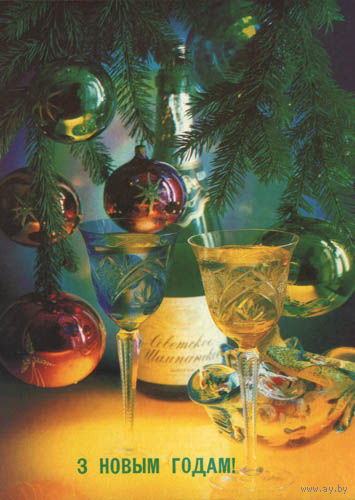 Открытка маркированная З Новым годам!