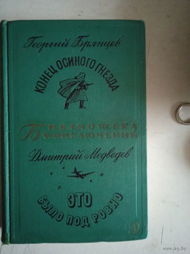 Конец осиного гнезда. это было под ровно  БП-2   т.15