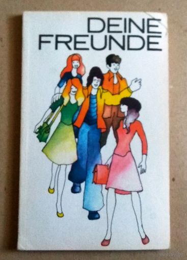 "Deine Freunde" wybor i opracowanie Helena Linkiewicz Ernest Rosinski ("Твои друзья")