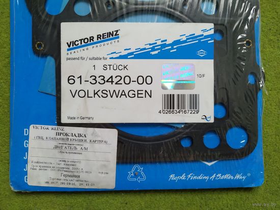 Прокладка ГБЦ на AUDI, VW