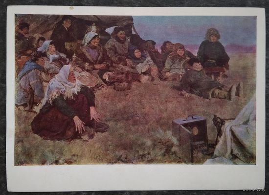 Свешников Д. Вечер в тундре. Соцреализм. 1966 г. Чистая