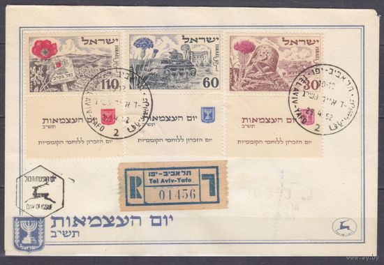 1952 Израиль 69-71Tab FDC День независимости Израиля