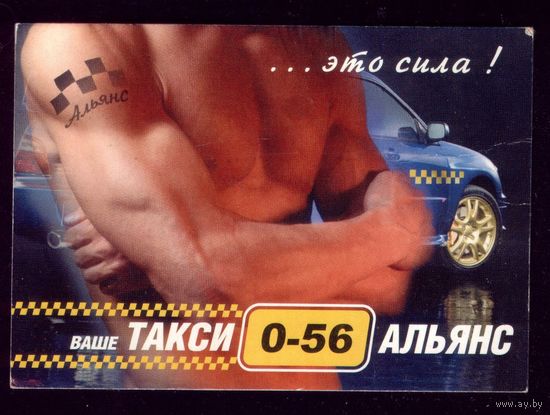 Такси Альянс