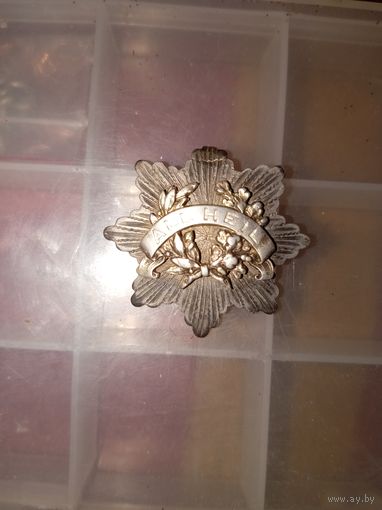 Знак серебряный подвеска