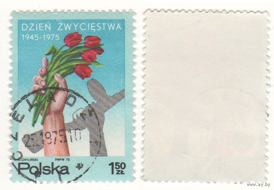 Польша 1975-05 2373 XXX лет окончания II ВОВ 1,50zl k-116 (a1-09 ТОРГ/ВАША ЦЕНА