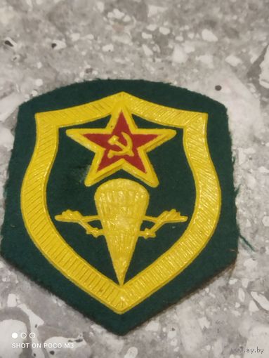 Редкий шеврон ПВ КГБ СССР, зелёный, ВДВ, Оригинал!!!в сохране.