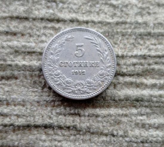Werty71 Болгария 5 стотинок 1912