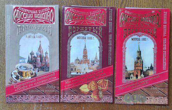 Обёртки от шоколада ,,Русский шоколад,,(3 шт.)