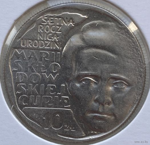 Польша 10 злотых 1967 г. 100 лет со дня рождения Марии Склодовской-Кюри. В холдере