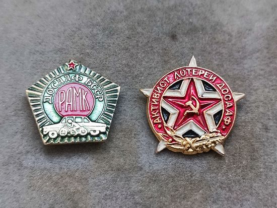ДОСААФ СССР (цена за один знак)