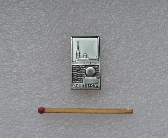 Ленинград.