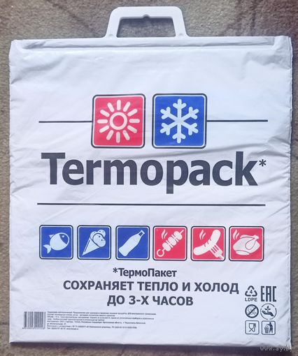 Термопакет трёхслойный Termopack. Размер 42х45 см. 2 шт., цена за один