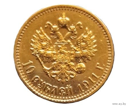 10 рублей 1911 года Э.Б. ( Последний год чеканки )