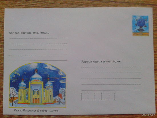 Украина 2004 хмк Свято-Покровский собор