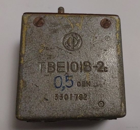 Реле времени ТВЕ-101В-2С 0.5 s  Сделано в СССР