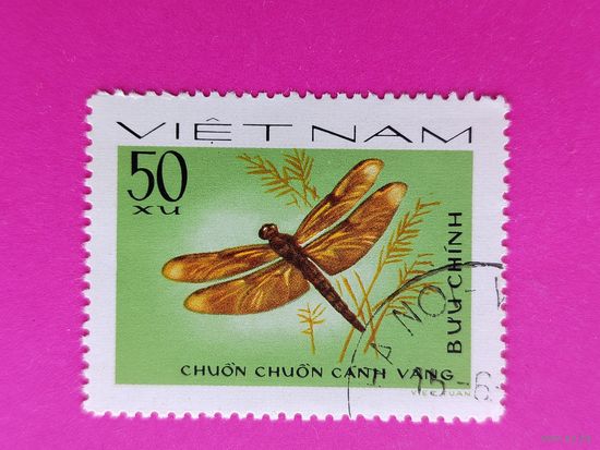 Вьетнам. Стрекоза. ( 1 марки ) 1977 года. 3-3.