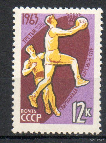 Спартакиада народов СССР 1963 год 1 марка