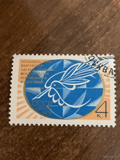 СССР 1976. Остановить гонку вооружения. Полная серия