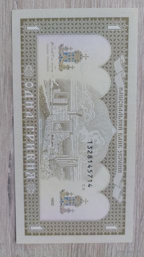Банкнота Украины 1 гривна 1992 год UNC