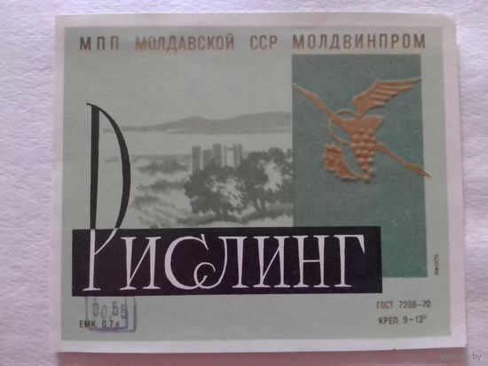 Этикетка от вина. МолдССР