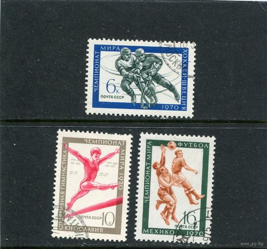 СССР 1970.. Чемпионаты мира