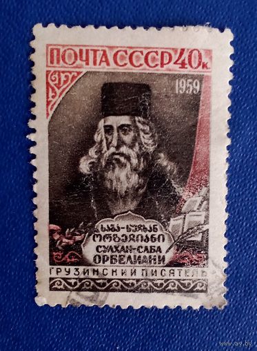 Ссср