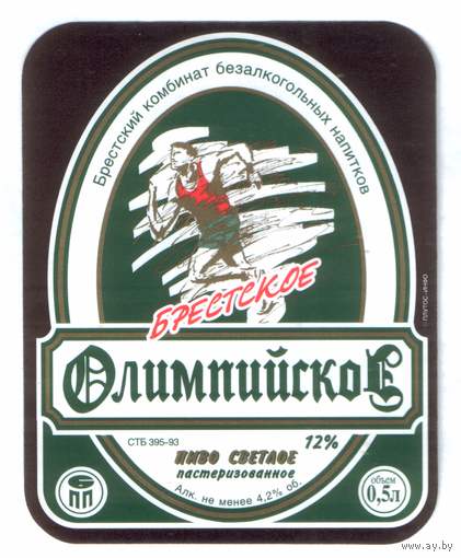 Этикетка пива Олимпийское Брестский ПЗ М689