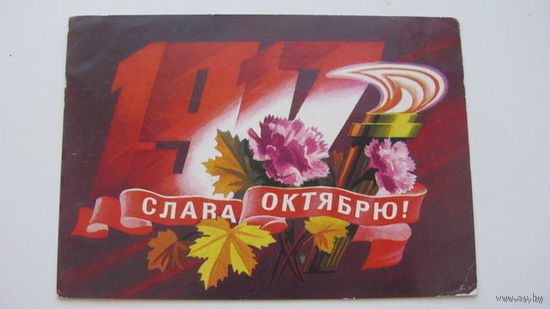 . Октябрь 1977  г.