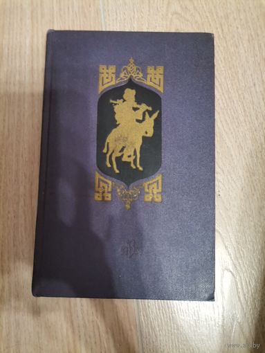 В. А. Гордлевского "Анегдоты о  Ходже Насреддине" 1957