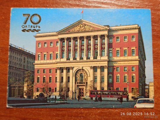 Календарик 70 лет Октябрю 1987 Москва Моссовет