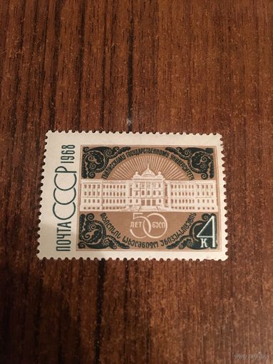СССР 1968. 50 лет Тбилисскому университету. Полная серия