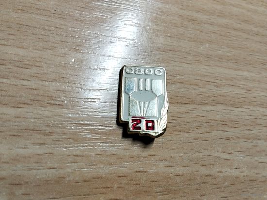 СЗЭОС 20 Сморгонский завод оптического станкостроения