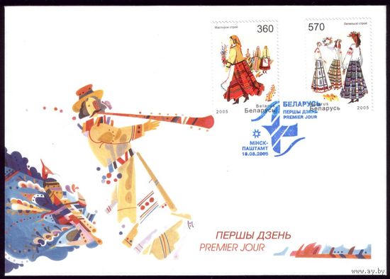 2005 год КПД Одежды #245