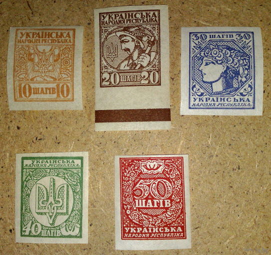 10-50 шагив 1918г. без зубцов