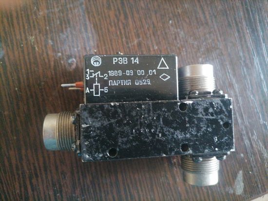 Реле рэв 14