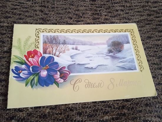 Щедрин А., С днём 8 Марта.Двойная 1987г